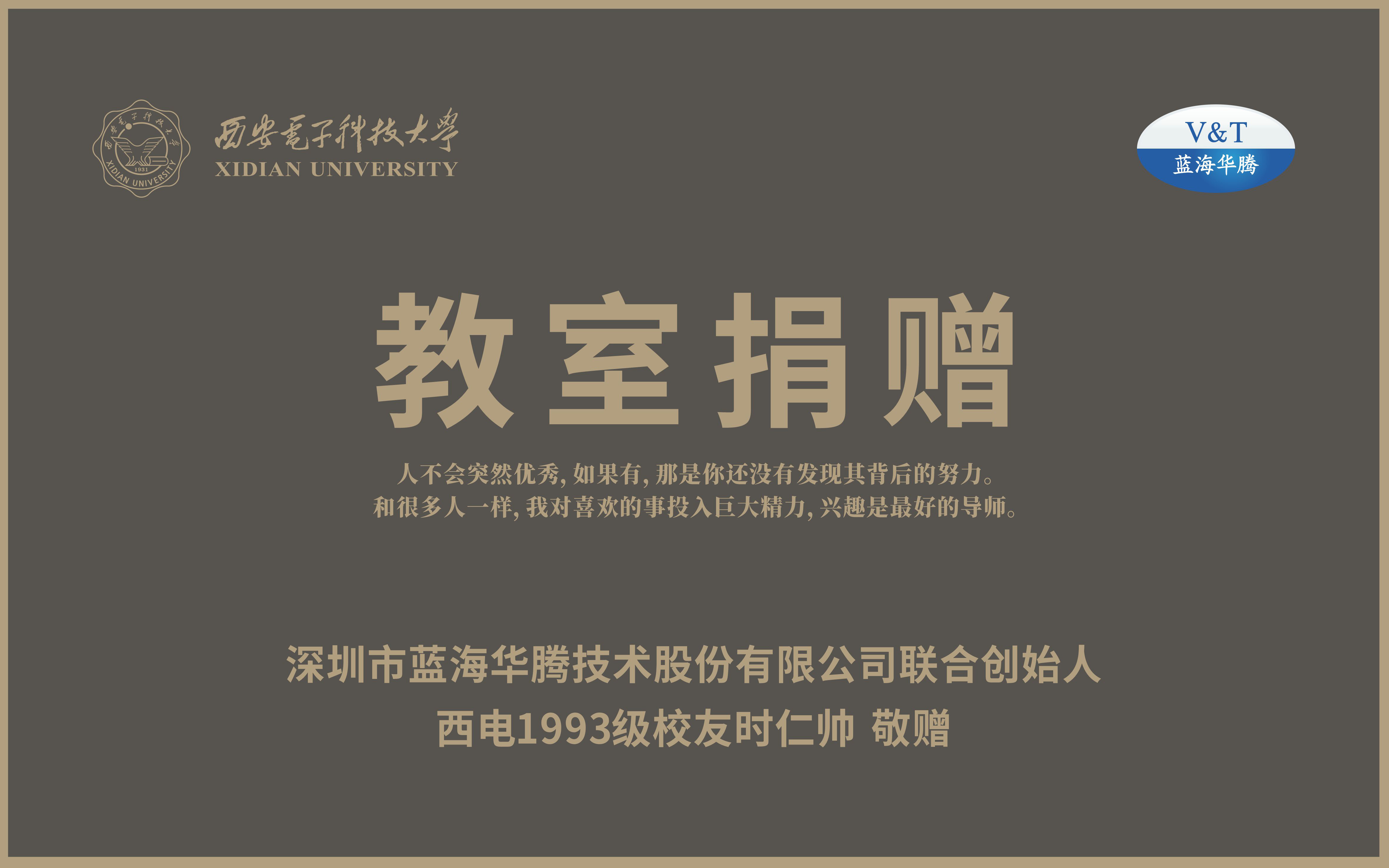 6686官方登录入口网页版：以责任为帆，驶向教育公益的蓝海！